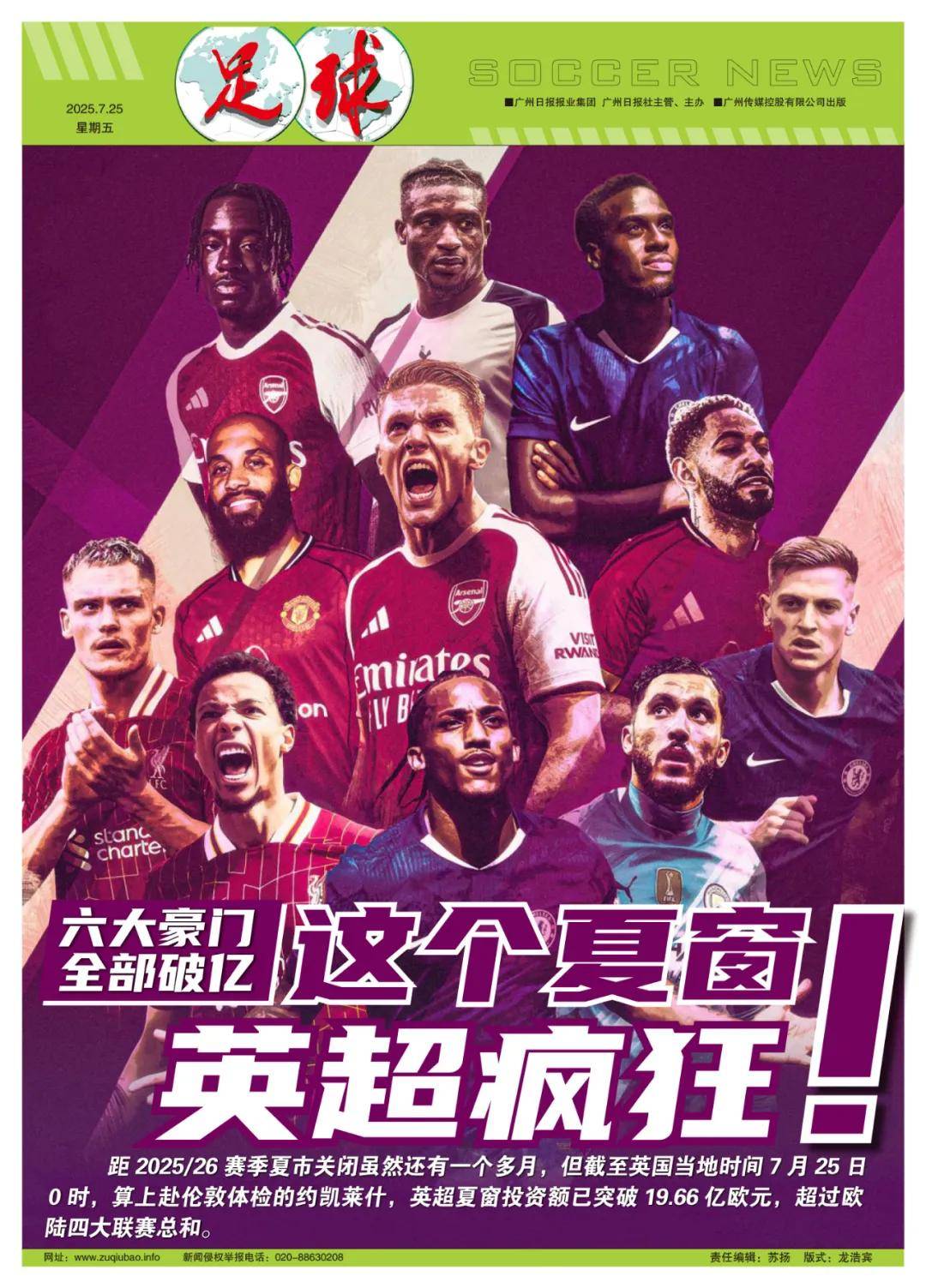 斯正处于射 斯正处于射